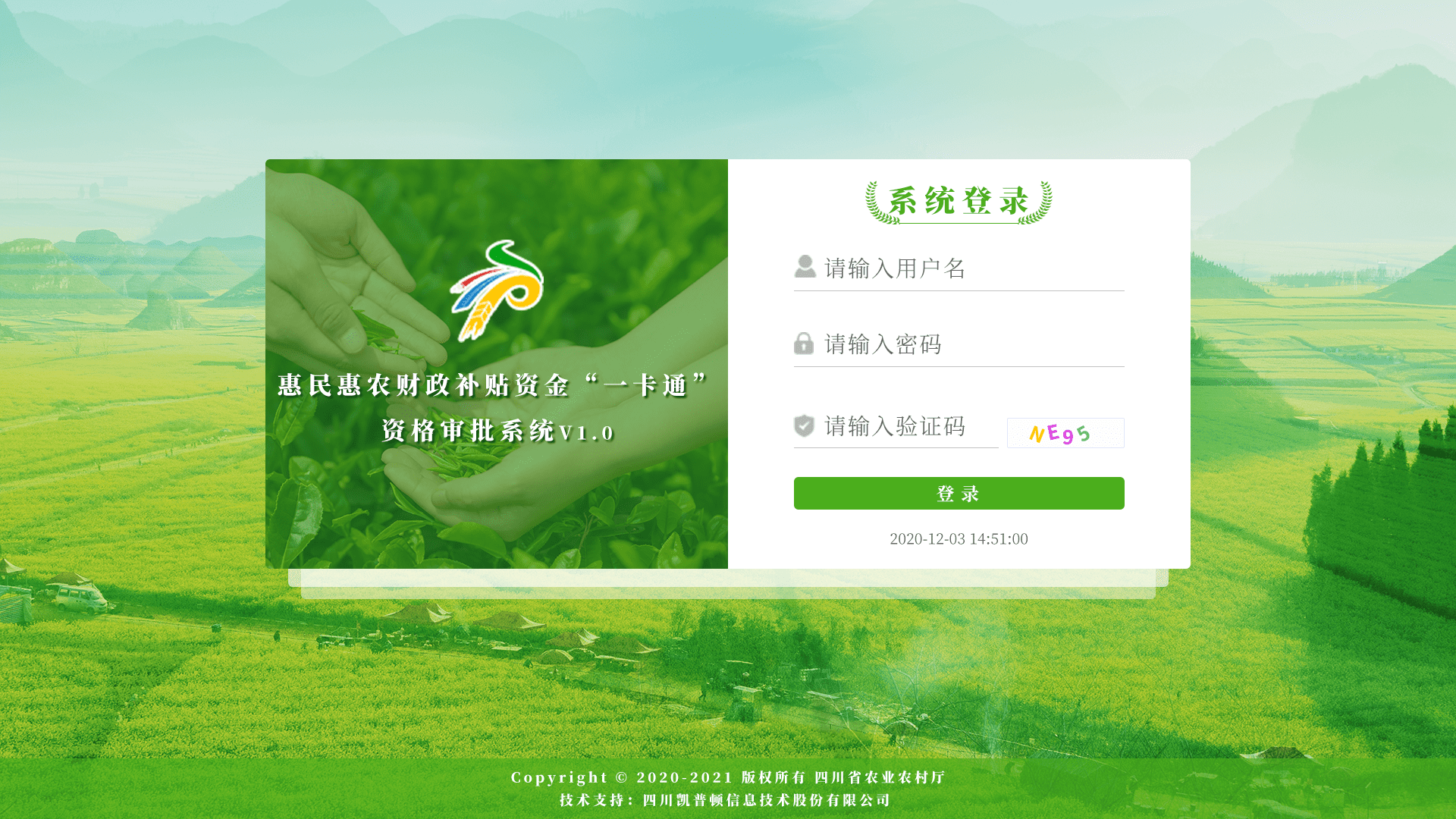 B企业开发平台-登2-14最终版.png